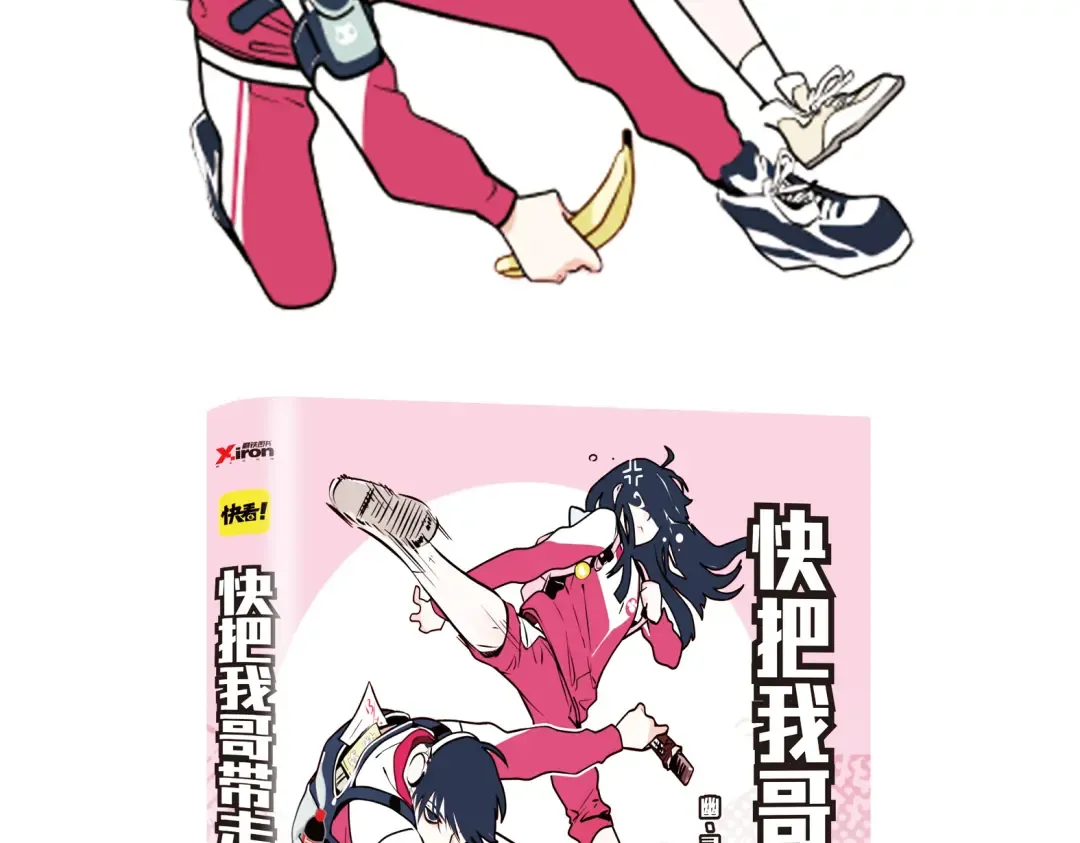 福利来啦！ 第12页