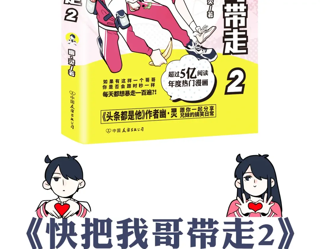 福利来啦！ 第13页