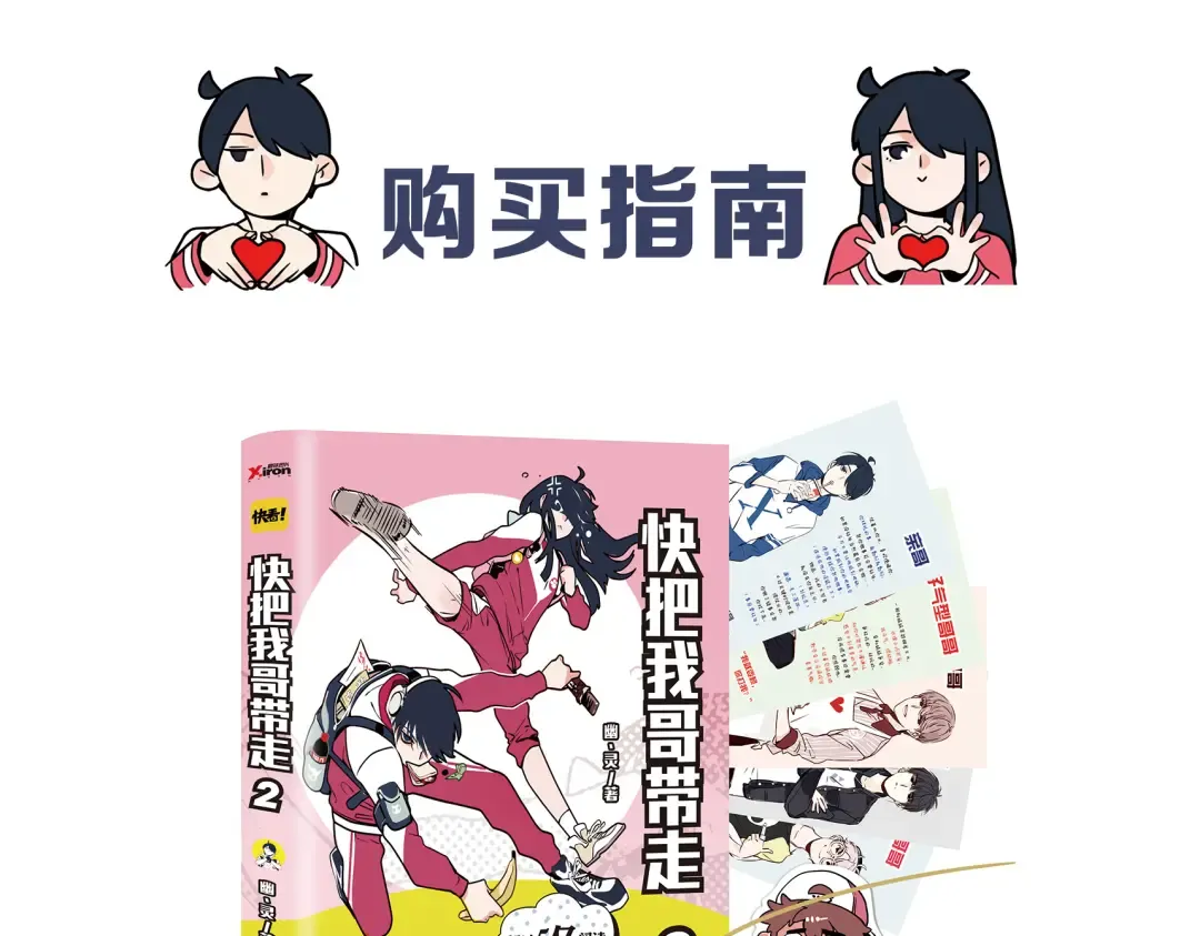 福利来啦！ 第15页