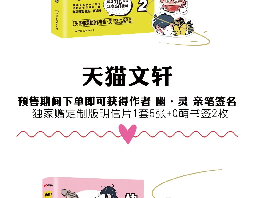 福利来啦！ 第16页