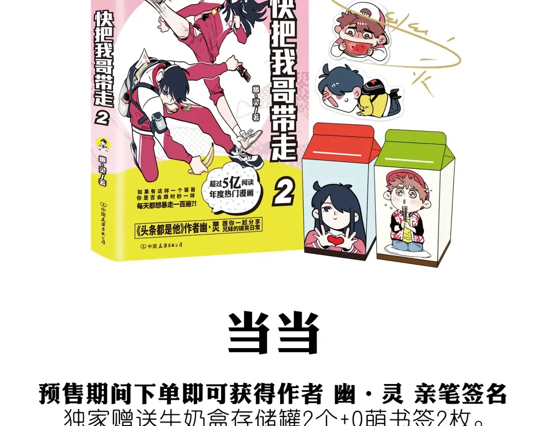 福利来啦！ 第17页