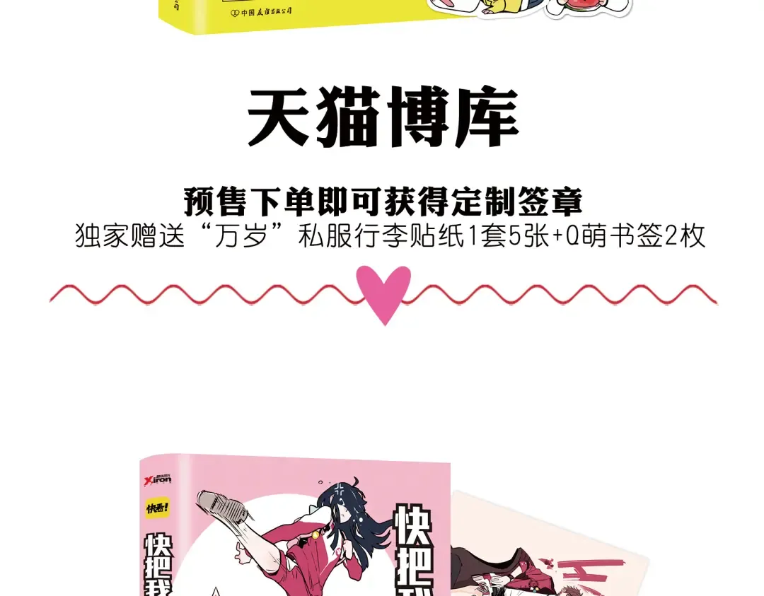 福利来啦！ 第19页