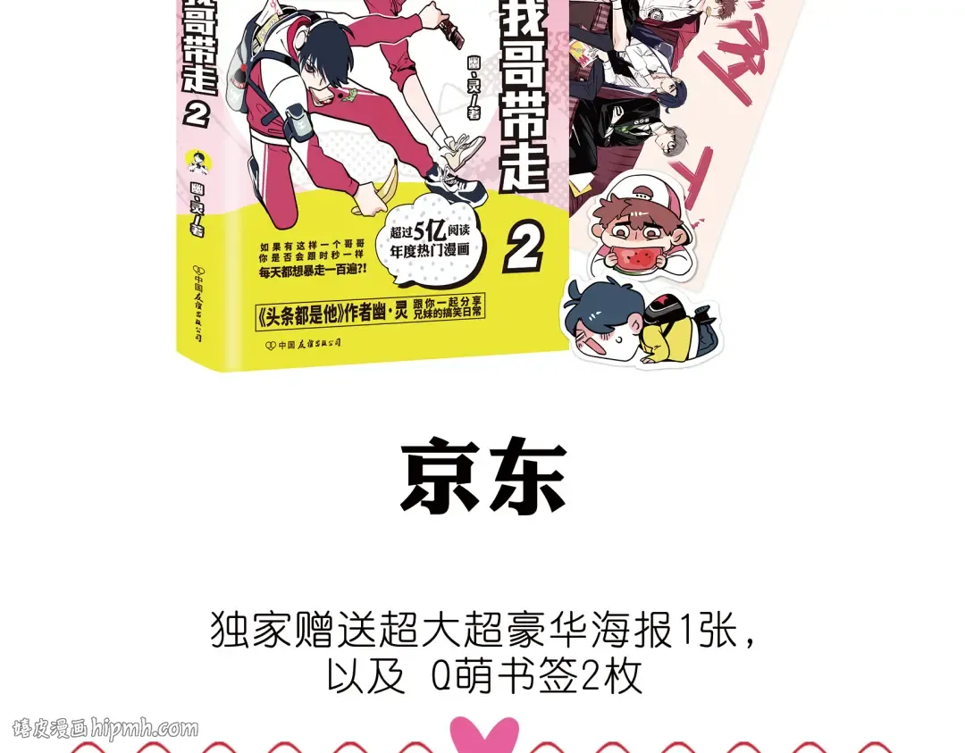 福利来啦！ 第20页