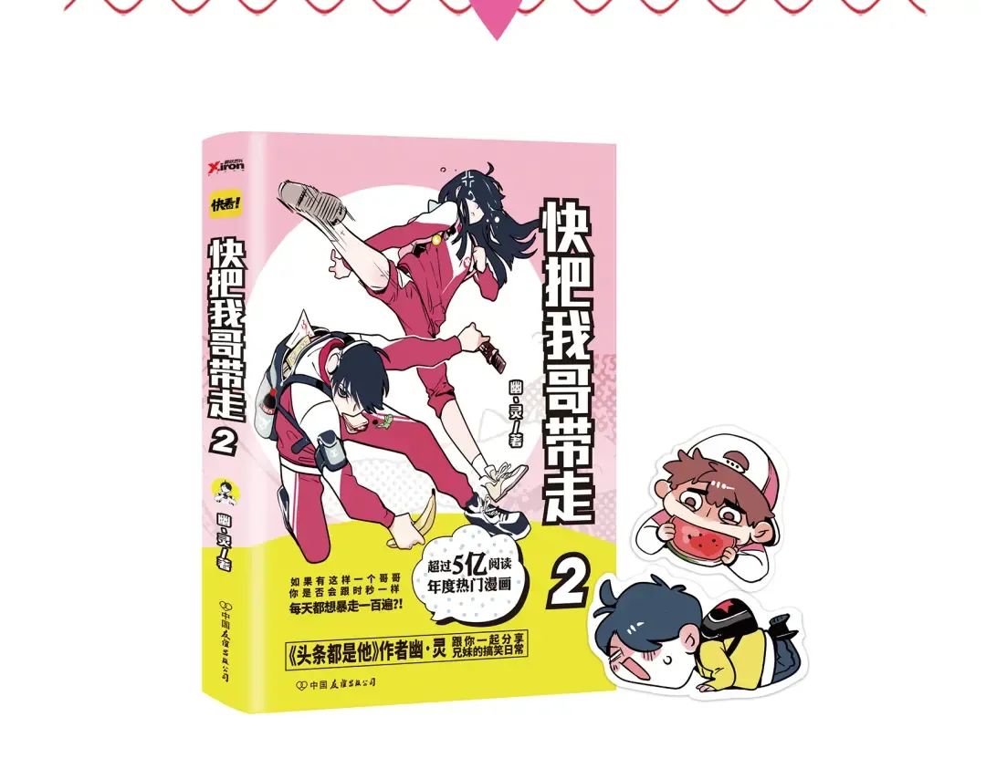 福利来啦！ 第21页