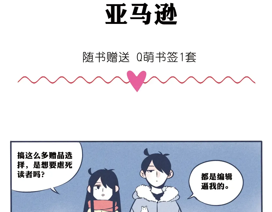 福利来啦！ 第22页