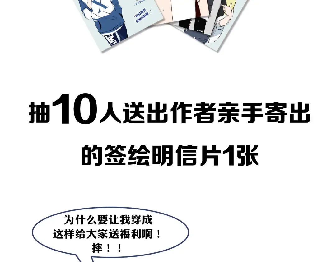 福利来啦！ 第30页