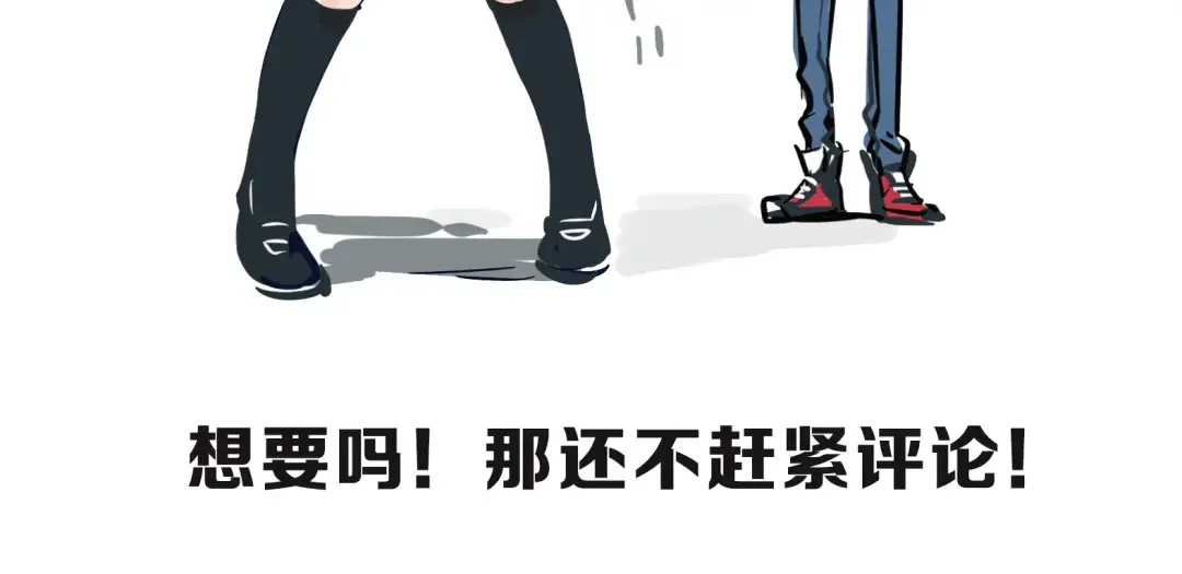 福利来啦！ 第32页