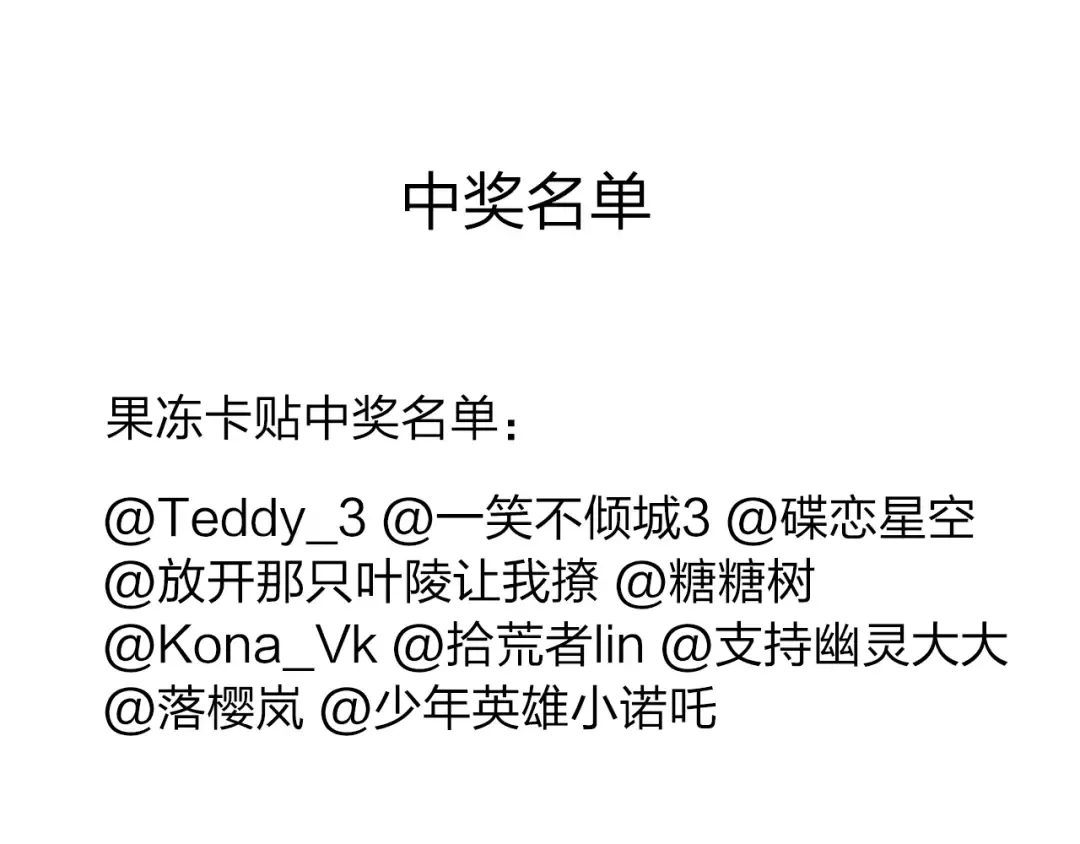 福利来啦！ 第33页