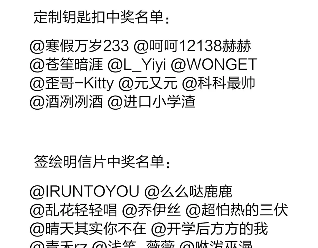 福利来啦！ 第34页
