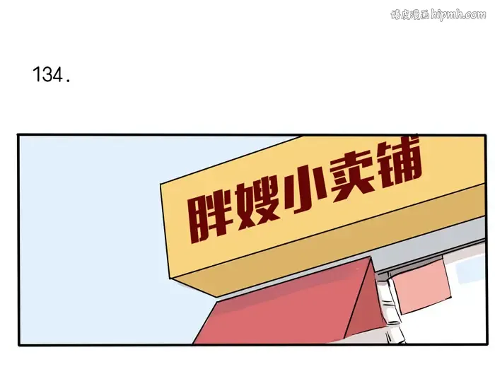 第75话 明星帮忙做宣传？ 第1页
