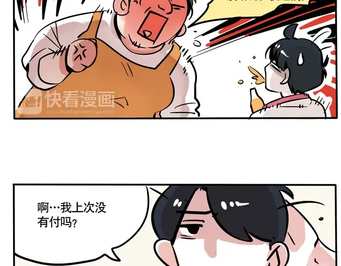 第75话 明星帮忙做宣传？ 第3页