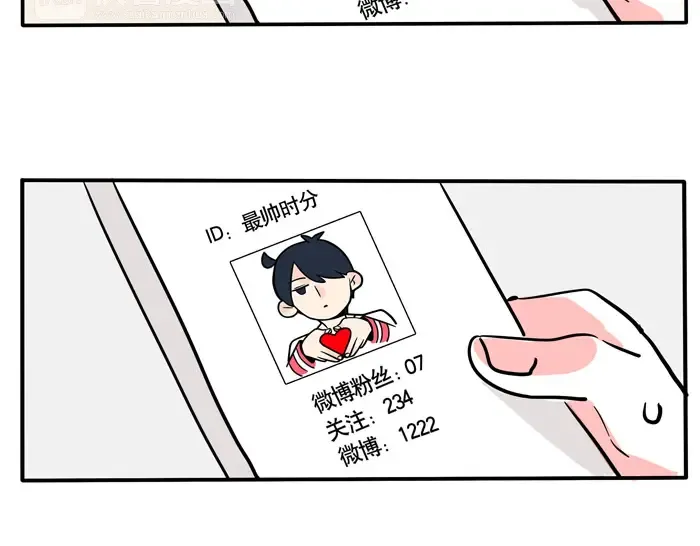 第75话 明星帮忙做宣传？ 第10页