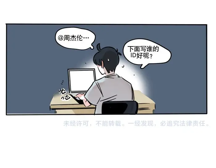 第75话 明星帮忙做宣传？ 第22页