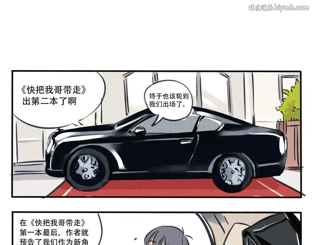 全网上市，有惊喜！ 第1页
