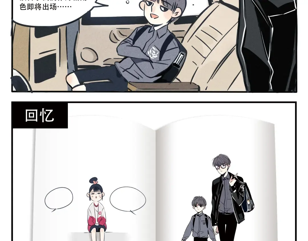 全网上市，有惊喜！ 第2页