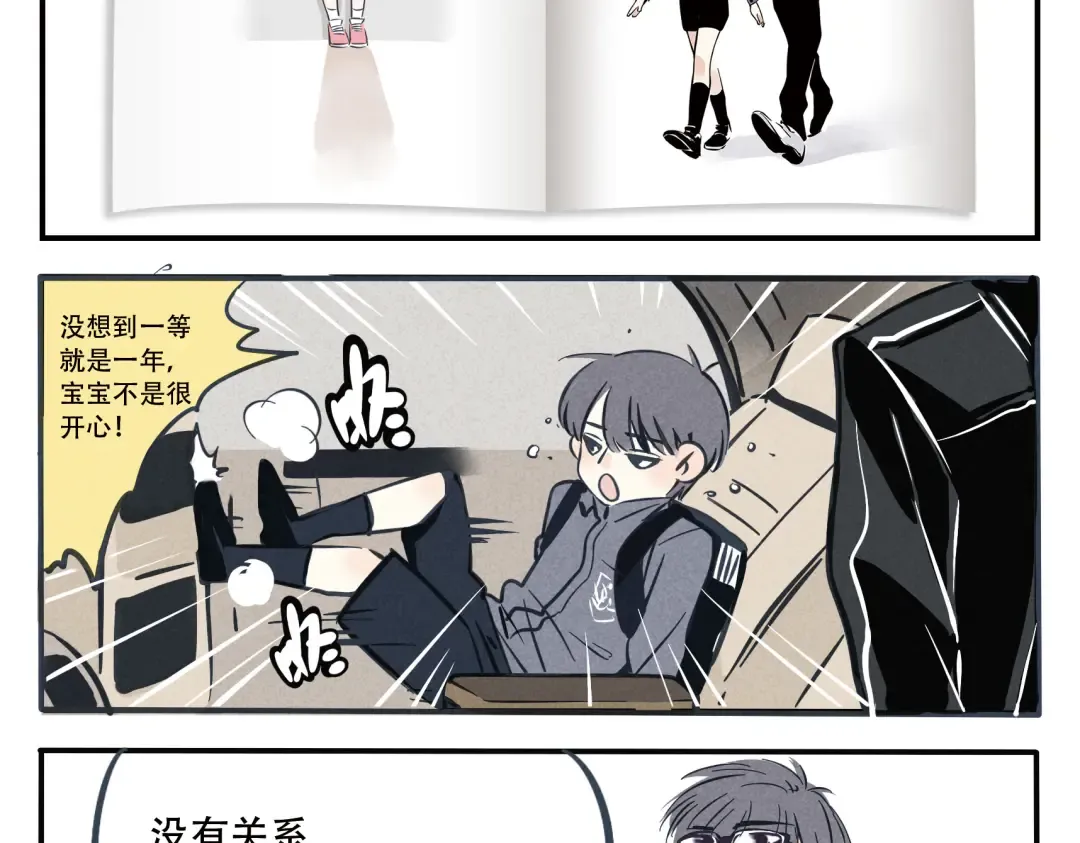 全网上市，有惊喜！ 第3页