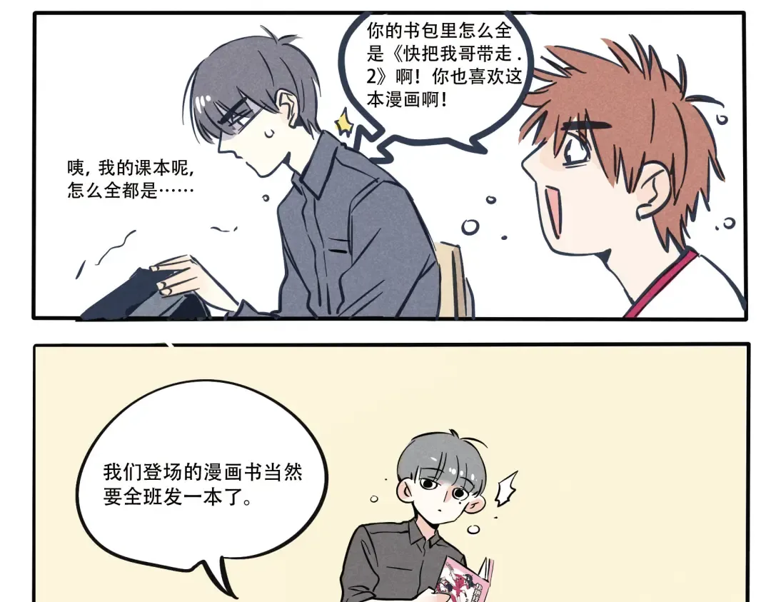 全网上市，有惊喜！ 第5页