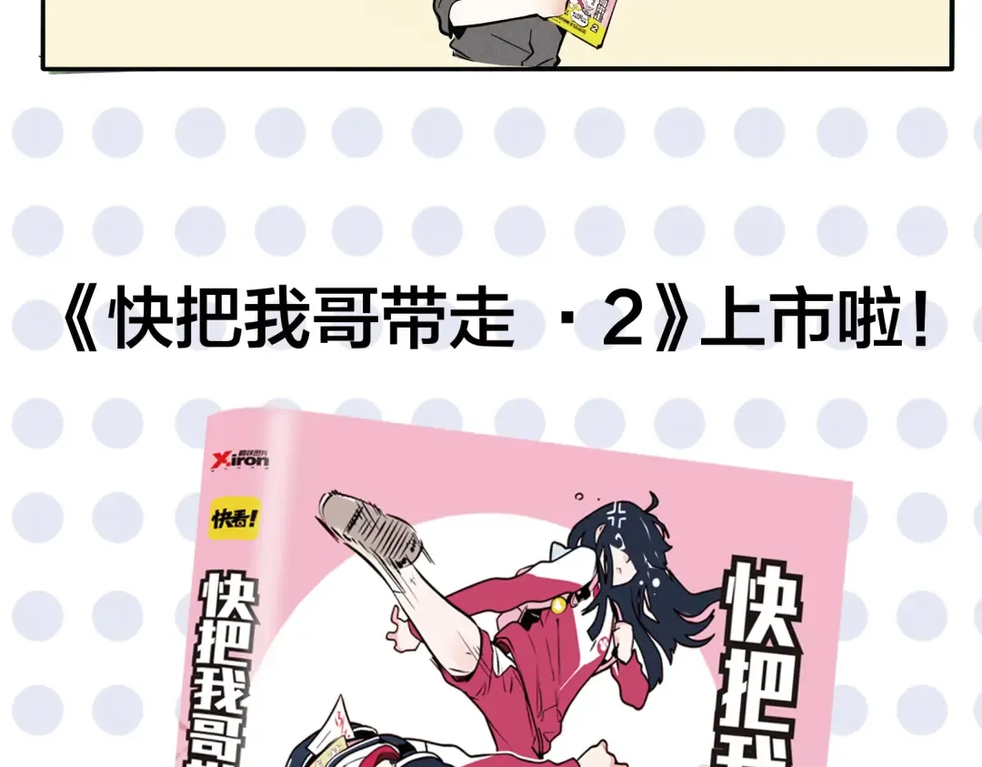 全网上市，有惊喜！ 第6页