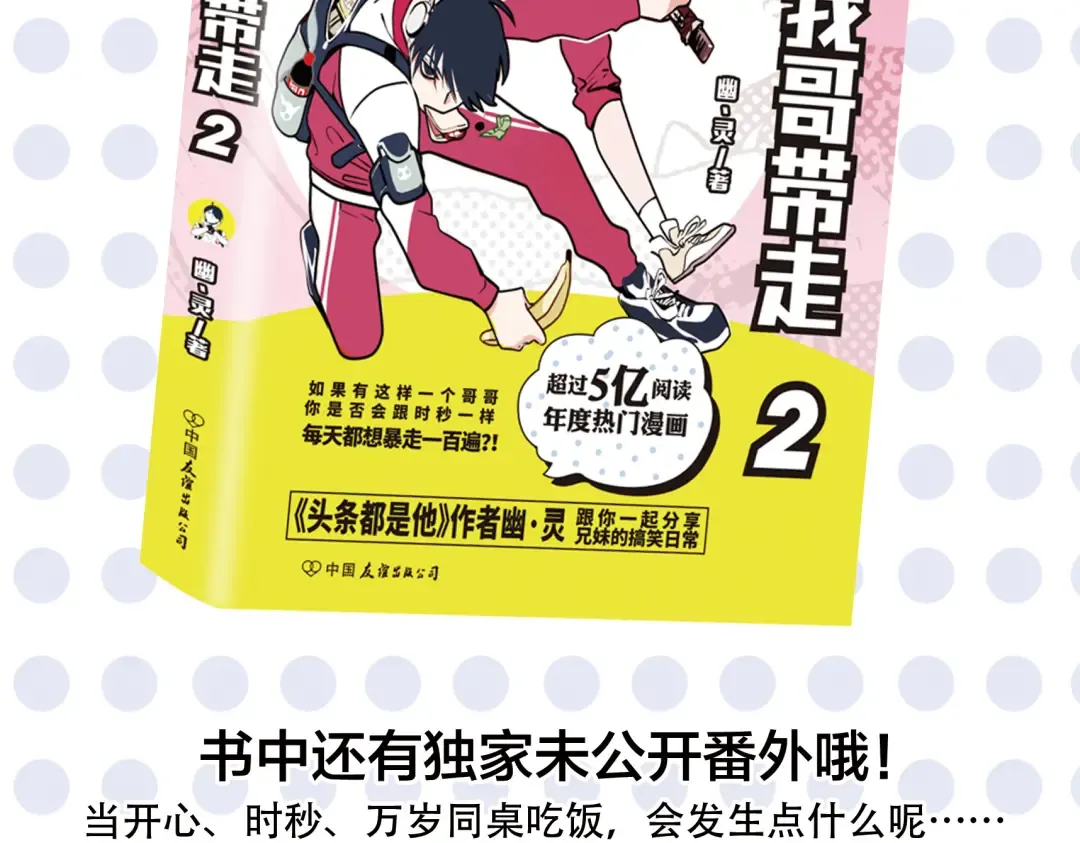 全网上市，有惊喜！ 第7页