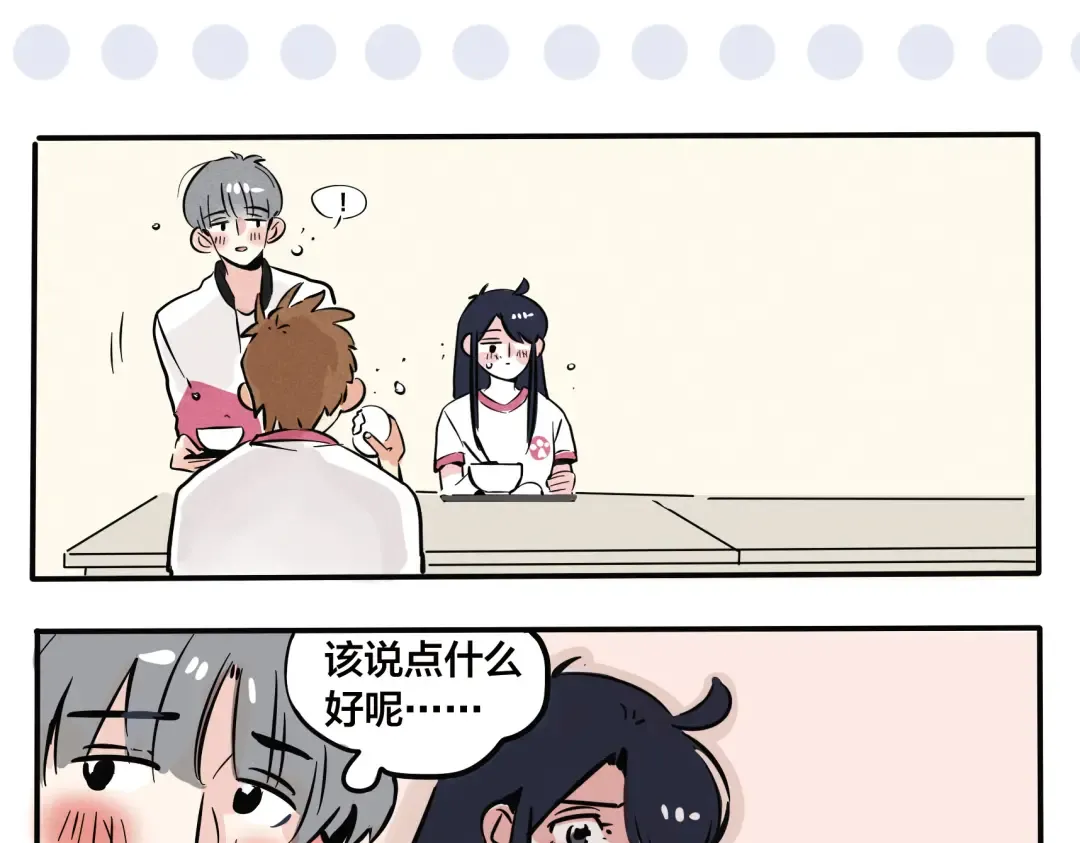 全网上市，有惊喜！ 第8页