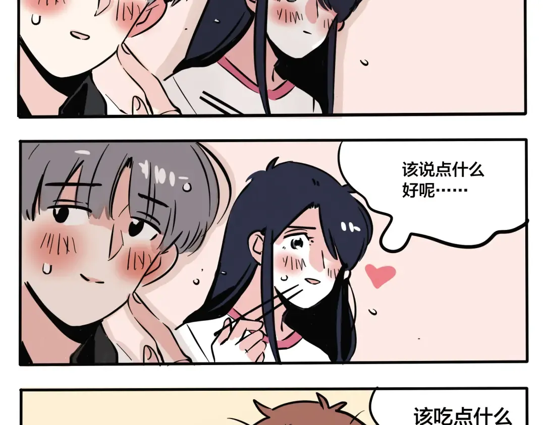全网上市，有惊喜！ 第9页