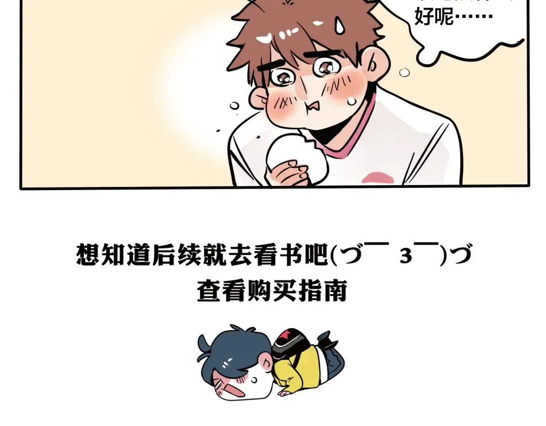 全网上市，有惊喜！ 第10页