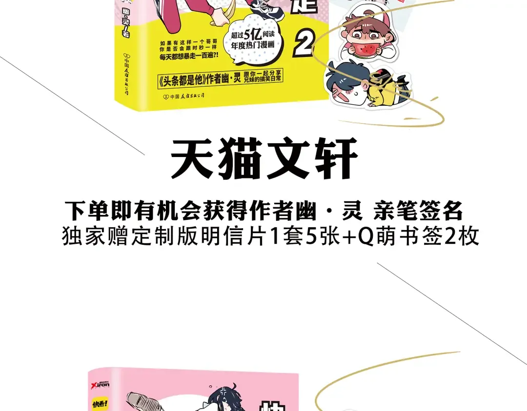 全网上市，有惊喜！ 第13页