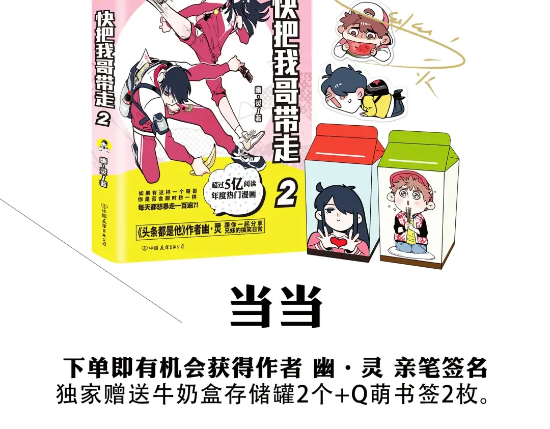 全网上市，有惊喜！ 第14页