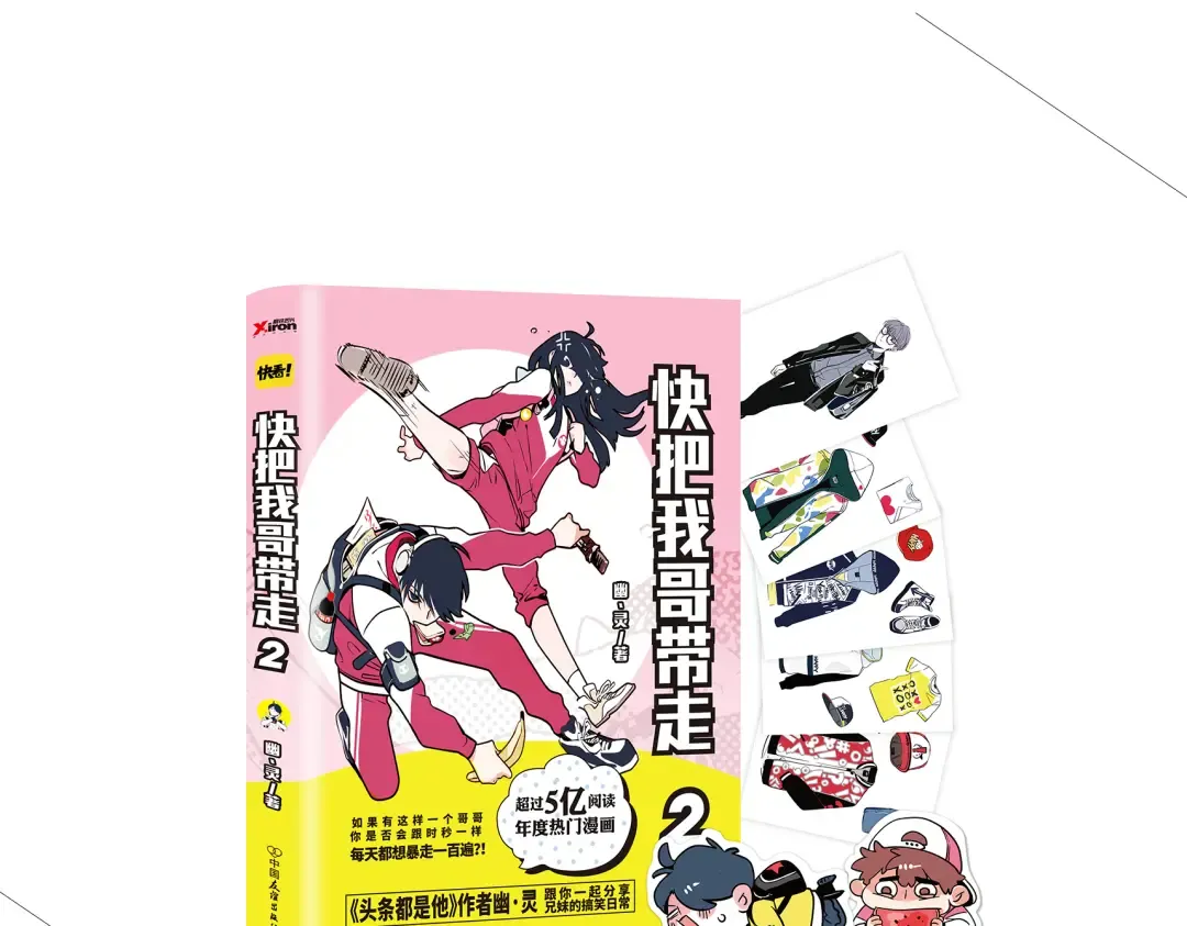 全网上市，有惊喜！ 第15页