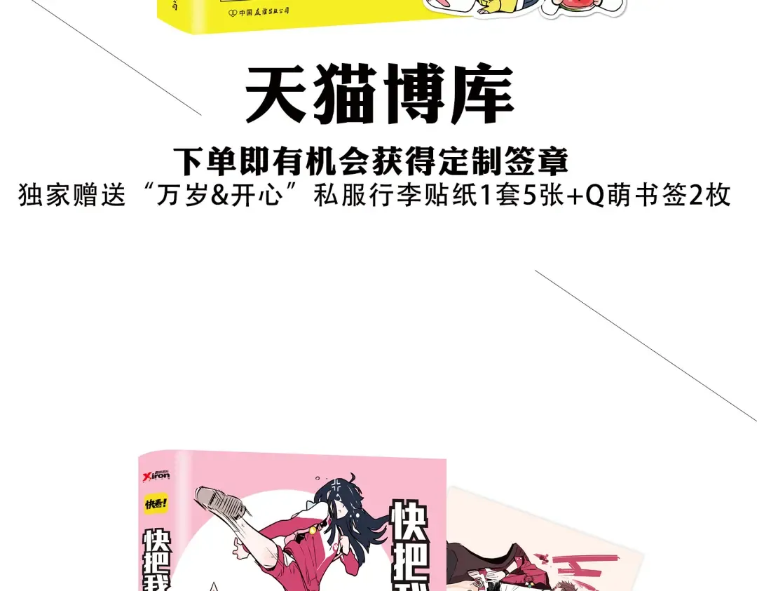 全网上市，有惊喜！ 第16页