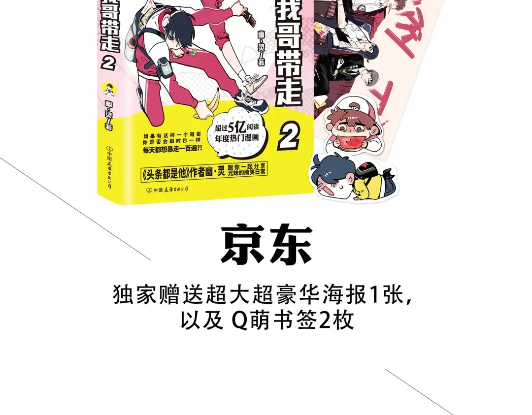 全网上市，有惊喜！ 第17页
