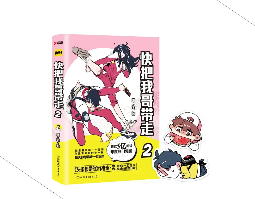全网上市，有惊喜！ 第18页