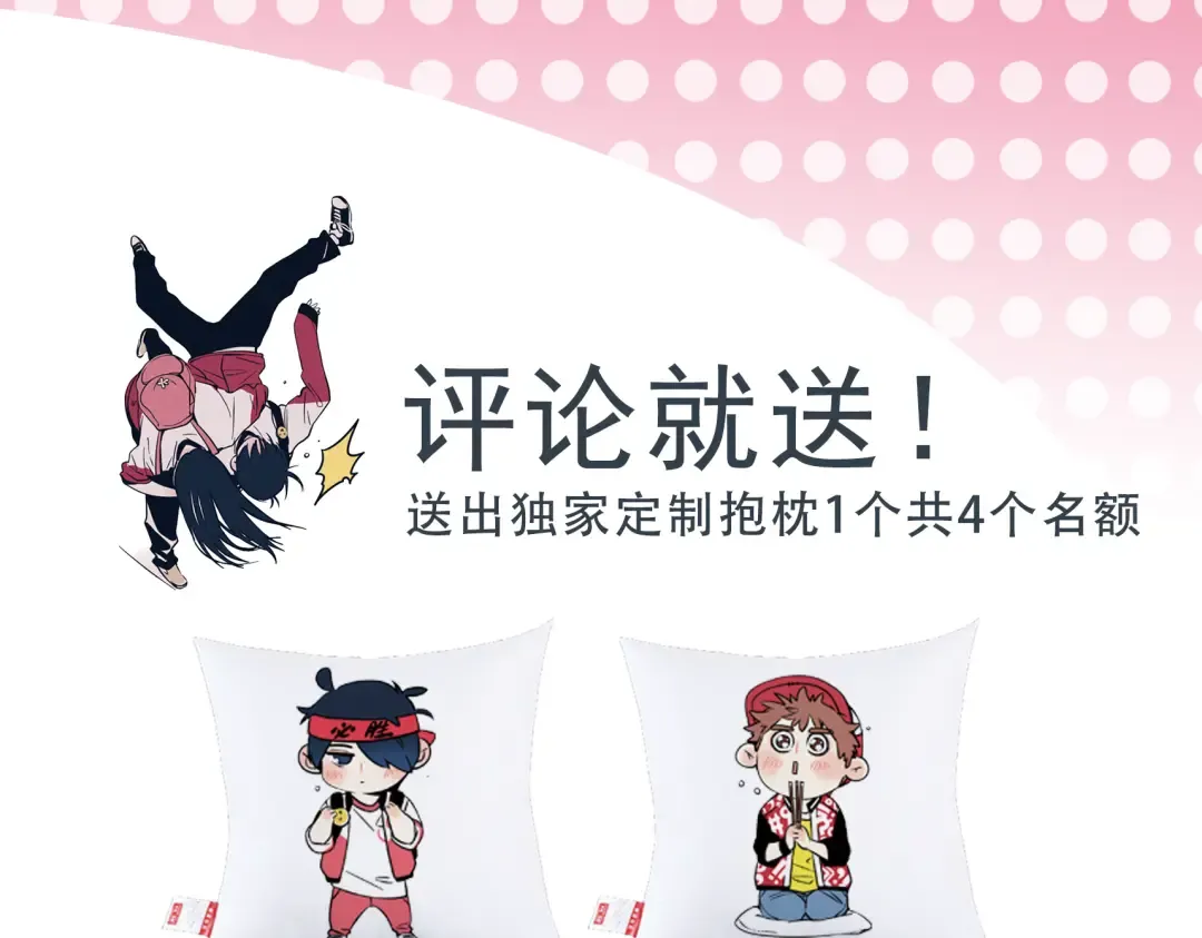 全网上市，有惊喜！ 第21页