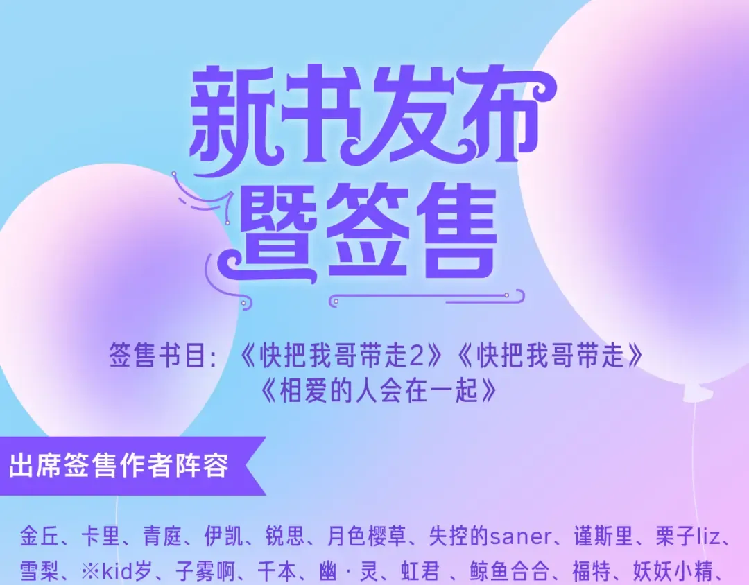 全网上市，有惊喜！ 第24页