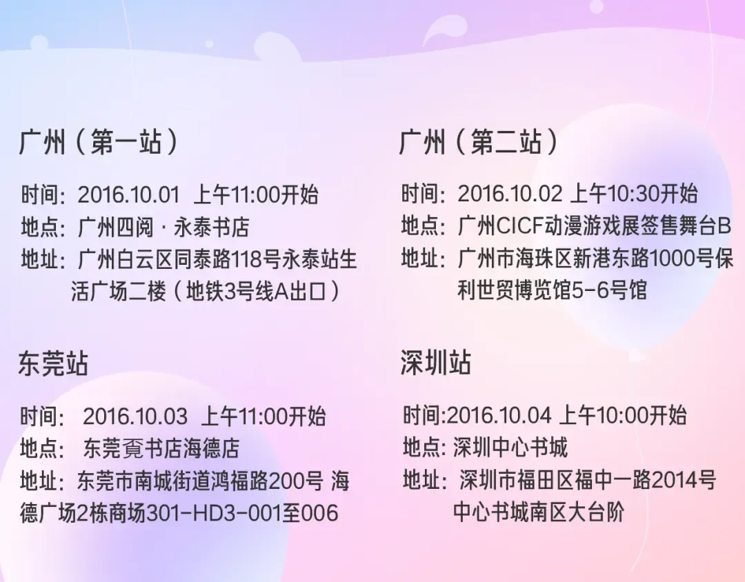 全网上市，有惊喜！ 第25页