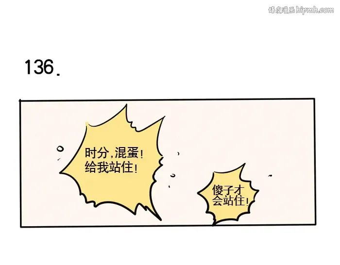 第76话 我发起狠来连自己的书都撕！ 第1页