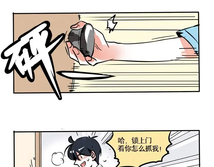 第76话 我发起狠来连自己的书都撕！ 第2页