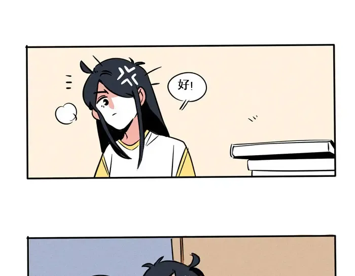 第76话 我发起狠来连自己的书都撕！ 第4页
