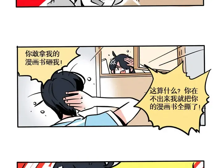 第76话 我发起狠来连自己的书都撕！ 第6页