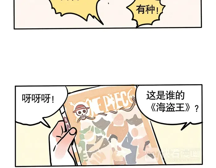 第76话 我发起狠来连自己的书都撕！ 第8页