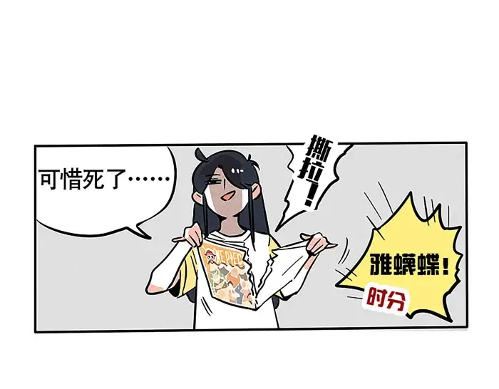 第76话 我发起狠来连自己的书都撕！ 第9页