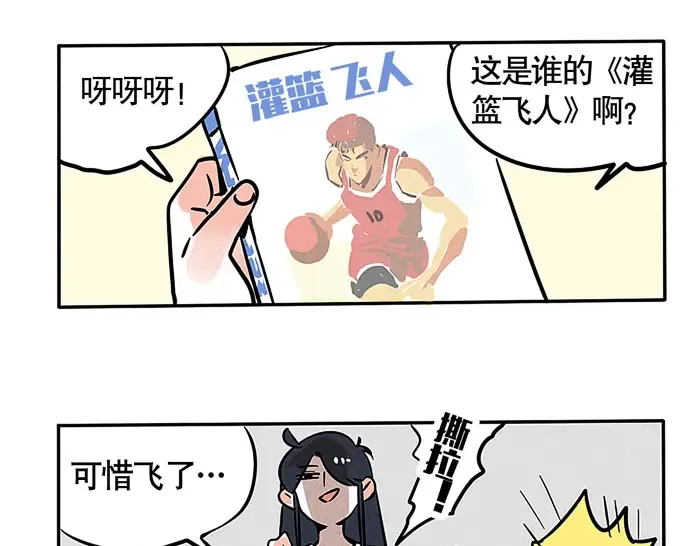 第76话 我发起狠来连自己的书都撕！ 第10页