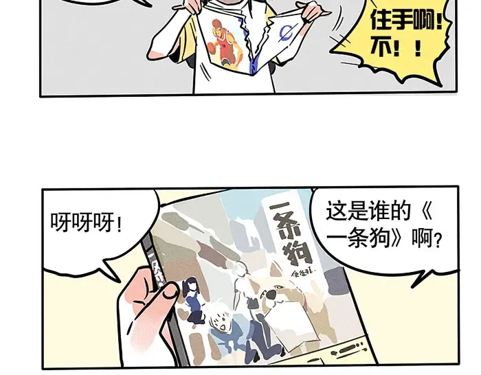第76话 我发起狠来连自己的书都撕！ 第11页