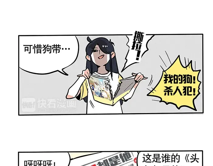 第76话 我发起狠来连自己的书都撕！ 第12页