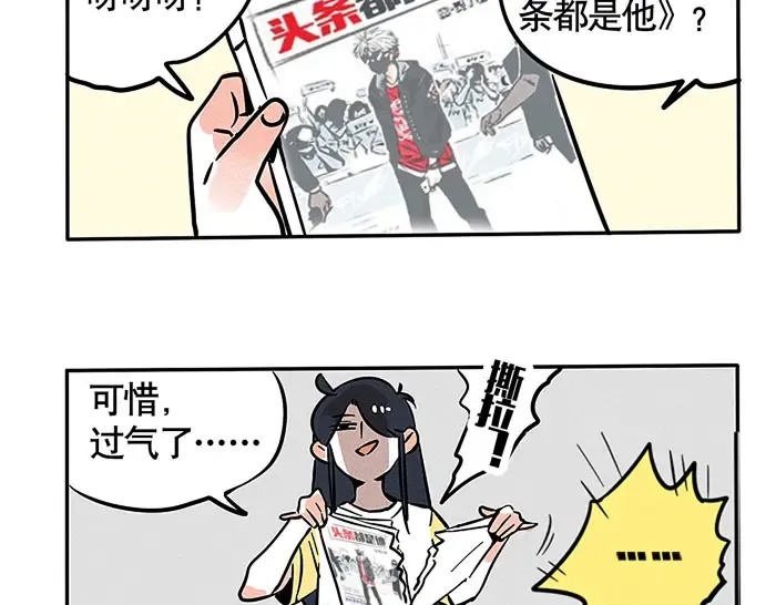 第76话 我发起狠来连自己的书都撕！ 第13页