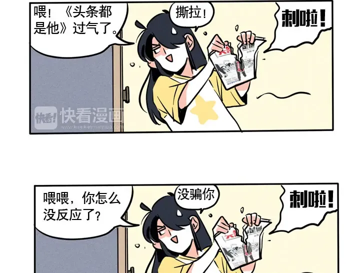 第76话 我发起狠来连自己的书都撕！ 第15页
