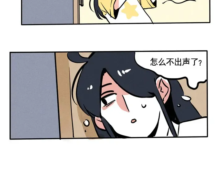 第76话 我发起狠来连自己的书都撕！ 第16页