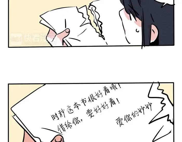 第76话 我发起狠来连自己的书都撕！ 第18页