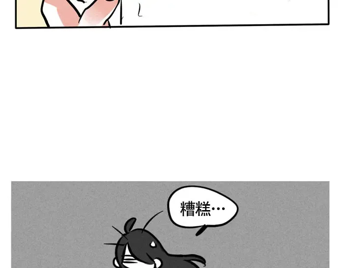 第76话 我发起狠来连自己的书都撕！ 第19页