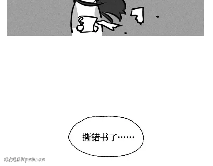 第76话 我发起狠来连自己的书都撕！ 第20页